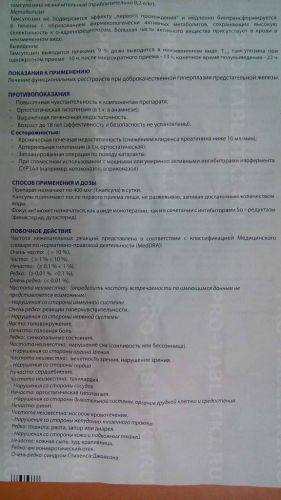 Отзывы о препарате версатис