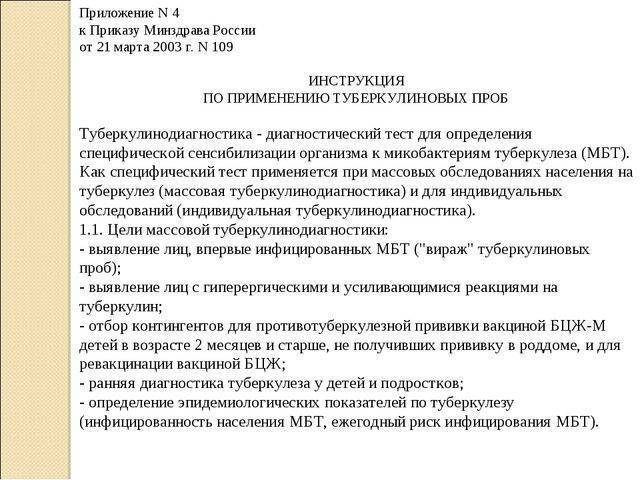 Техника постановки реакции манту оценка результата