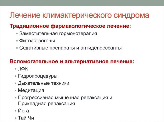 Менопаузный период: что это, когда наступает, симптомы, нужно ли лечить?