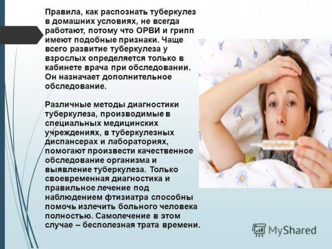 Туберкулез – первые признаки, симптомы, причины, лечение и профилактика туберкулеза