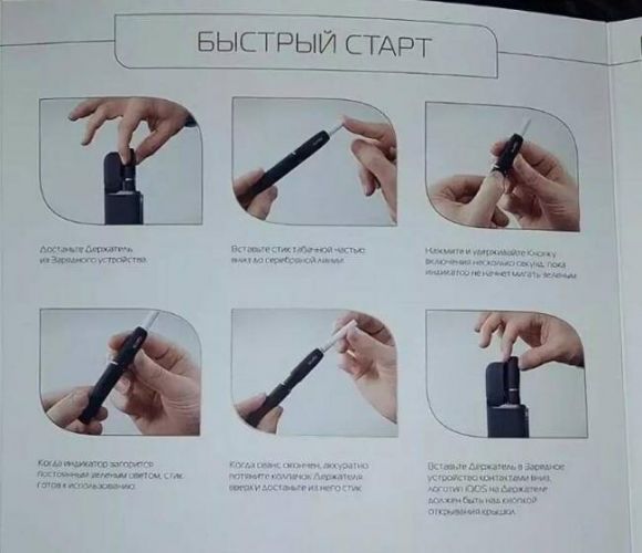 Iqos 3 инструкция по применению