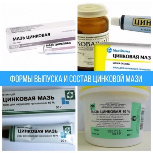 Цинковая мазь от прыщей: применение