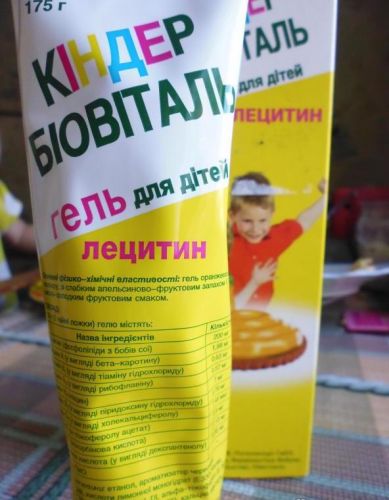 Биовиталь гель для детей (киндер биовиталь) (biovital gel for children (kinder biovital)) инструкция по применению