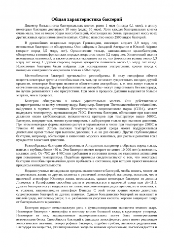 Грибы - роль в биоценозе