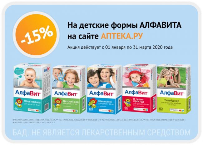 Витамины для детей от 1 года для повышения иммунитета:обзор препаратов