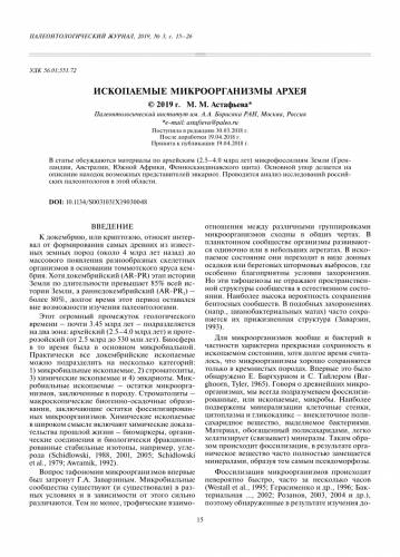 Строение и классификация простейших одноклеточных организмов