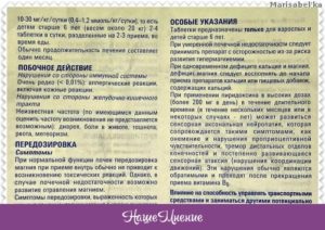 Магний в6: польза и вред, инструкция по применению, отзывы, аналоги