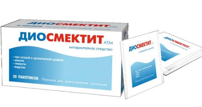 Смекта - официальная инструкция по применению