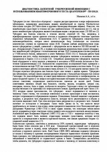 Микобактерия: виды, свойства, патогенность, диагностика, лечение
