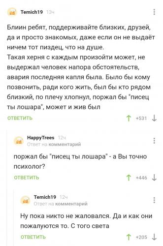 Мышечная система