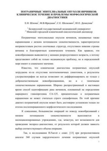 Аденома щитовидной железы - симптомы и лечение