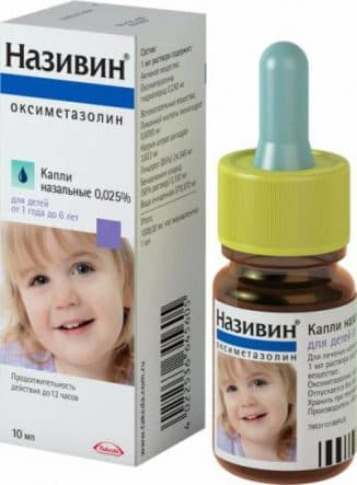 Називин капли назальные 0,011