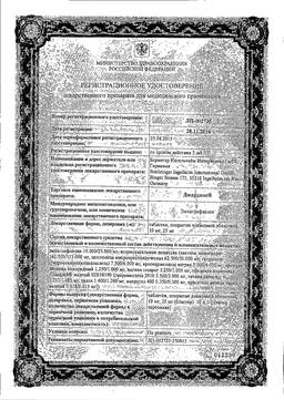 Инструкция к джардинс (таблетки)