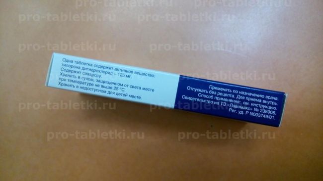 Таблетки лавомакс