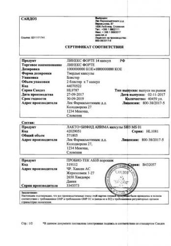 Линекс инструкция по применению цена отзывы аналоги таблетки цена