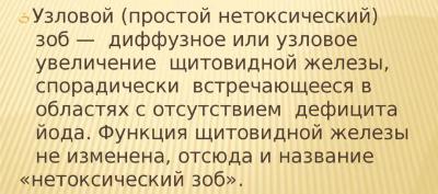 Тиреотропный гормон (ттг)