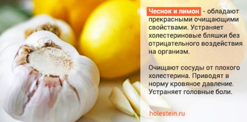 Народные рецепты смесей для чистки сосудов с помощью меда, чеснока и лимона