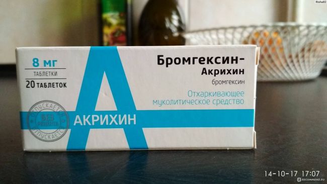 Что лучше амброксол или лазолван при кашле и есть ли между ними разница