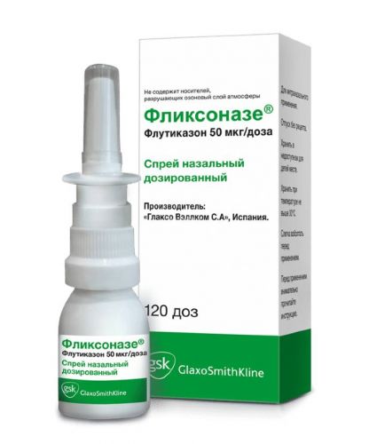 Аллергодил спрей назальный инструкция по применению