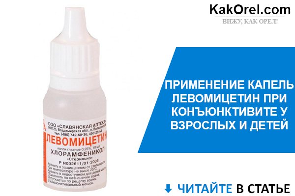 Сульфацил натрия – капли в нос: можно ли капать, дозировка, инструкция