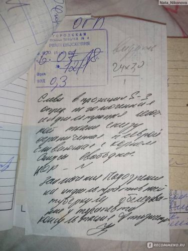 Признаки пневмонии на рентгеновском снимке