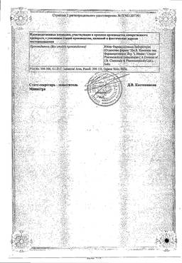 Диклоран плюс: инструкция по применению и для чего он нужен, цена, отзывы, аналоги