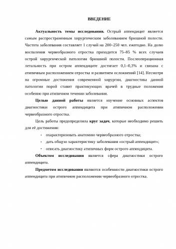 Аппендицит. причины, симптомы, диагностика и лечение. :: polismed.com