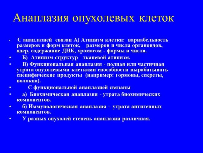 Опухоль
