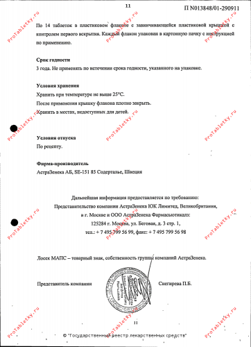 Аспирин против прыщей на лице