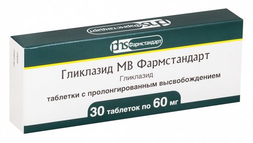 Гликлазид