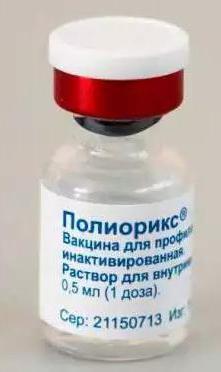 Имовакс полио