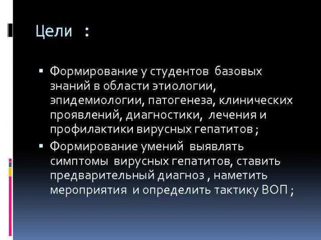 Острый вирусный гепатит с: причины, симптомы, лечение, профилактика и прогноз