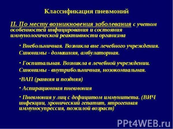 Недолеченная пневмония последствия у взрослых