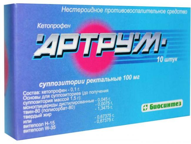 Артрум