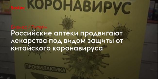 Китайский коронавирус - парацетамол поможет при самолечении - новости мира - главред