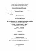Бронхиальная астма