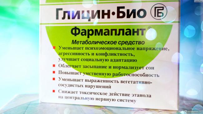 Препарат глицин: инструкция по применению