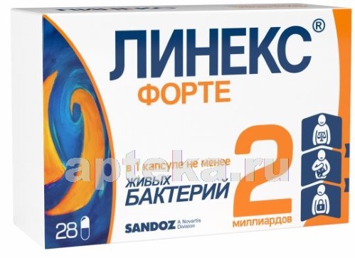 Линекс - дешевые аналоги и заменители для детей и взрослых - medzamena.ru