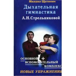 Дыхательная гимнастика и лфк при бронхиальной астме