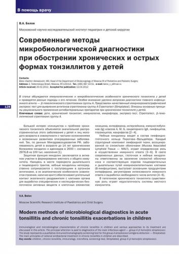 Лечение тонзиллита
