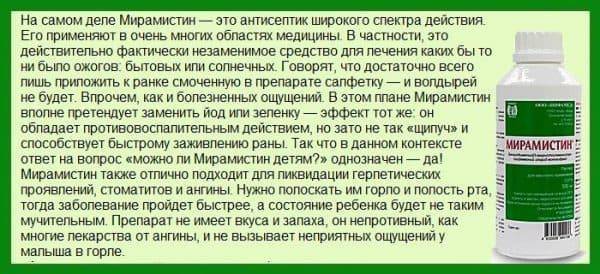 Нужно ли разводить физраствор для полоскания горла