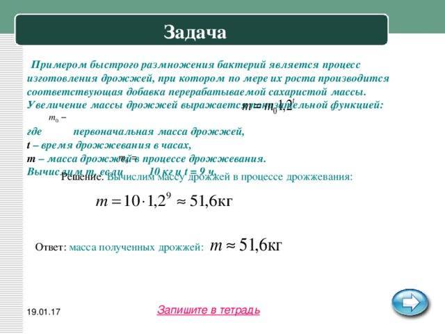 Типичные причины гибели бактерий