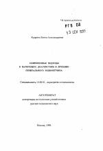 Гиперплазия эндометрия. виды гиперплазии, причины, симптомы и диагностика. лечение различных форм гиперплазии.