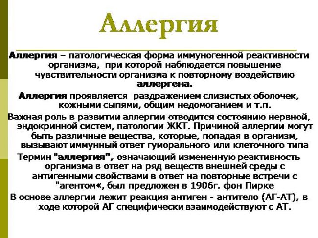 Как определить на что аллергия у взрослого человека?