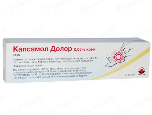 Капсаицин