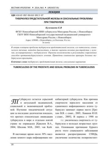 Виды туберкулеза | eurolab | инфекционные болезни