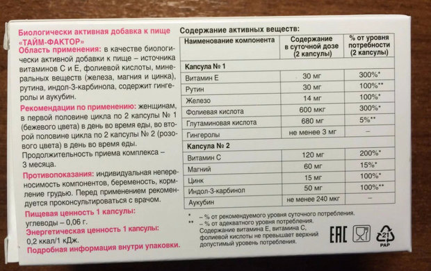 Тайм-фактор: инструкция капсул