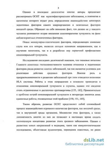 Как вернуть слух при нейросенсорной тугоухости