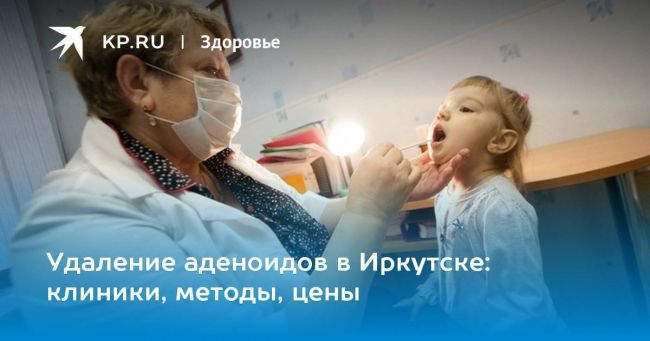 Аденоидит у ребенка: советы по лечению от доктора комаровского