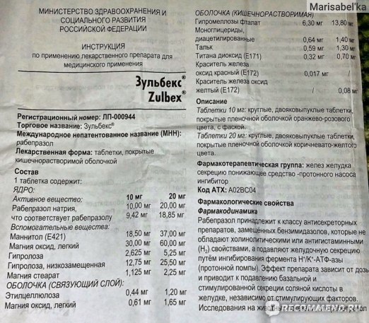 Разновидности лекарства омез (д и дср), показания, правильное применение, особенности и предостережения